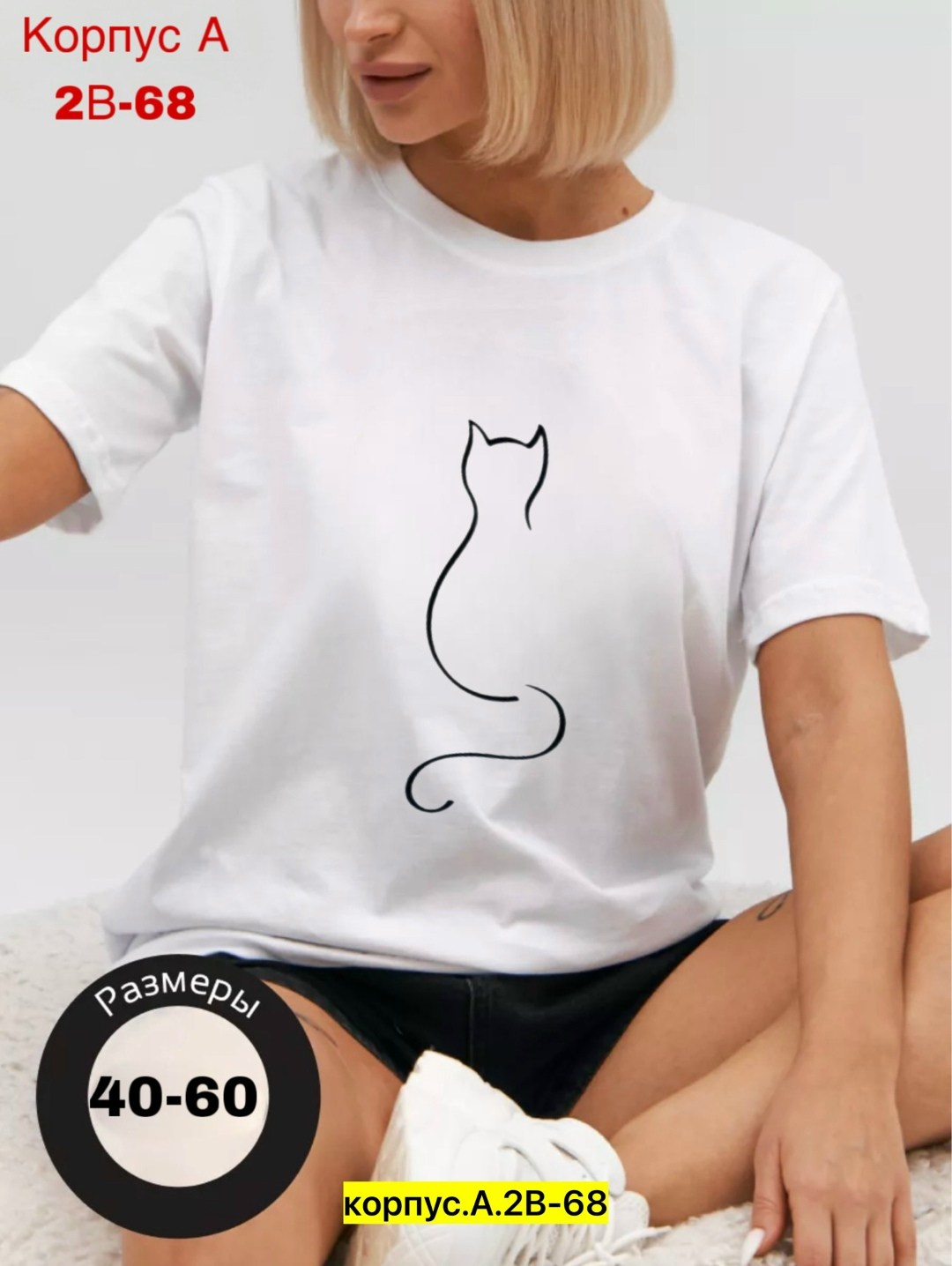 футболки женская,женские футболки с принтом,футболка белая женская,футболка женская с рисунком,рисунки на футболках