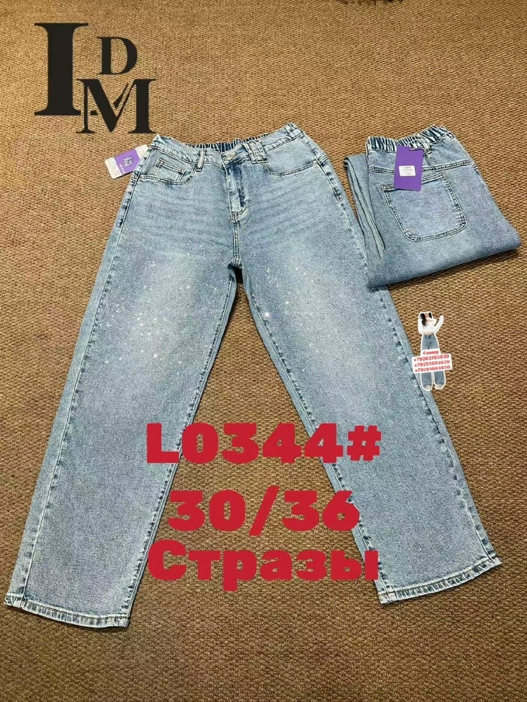 джинсы женские,джинсы фасоны,джинсы,джинсы женские широкие,джинсы молодежные