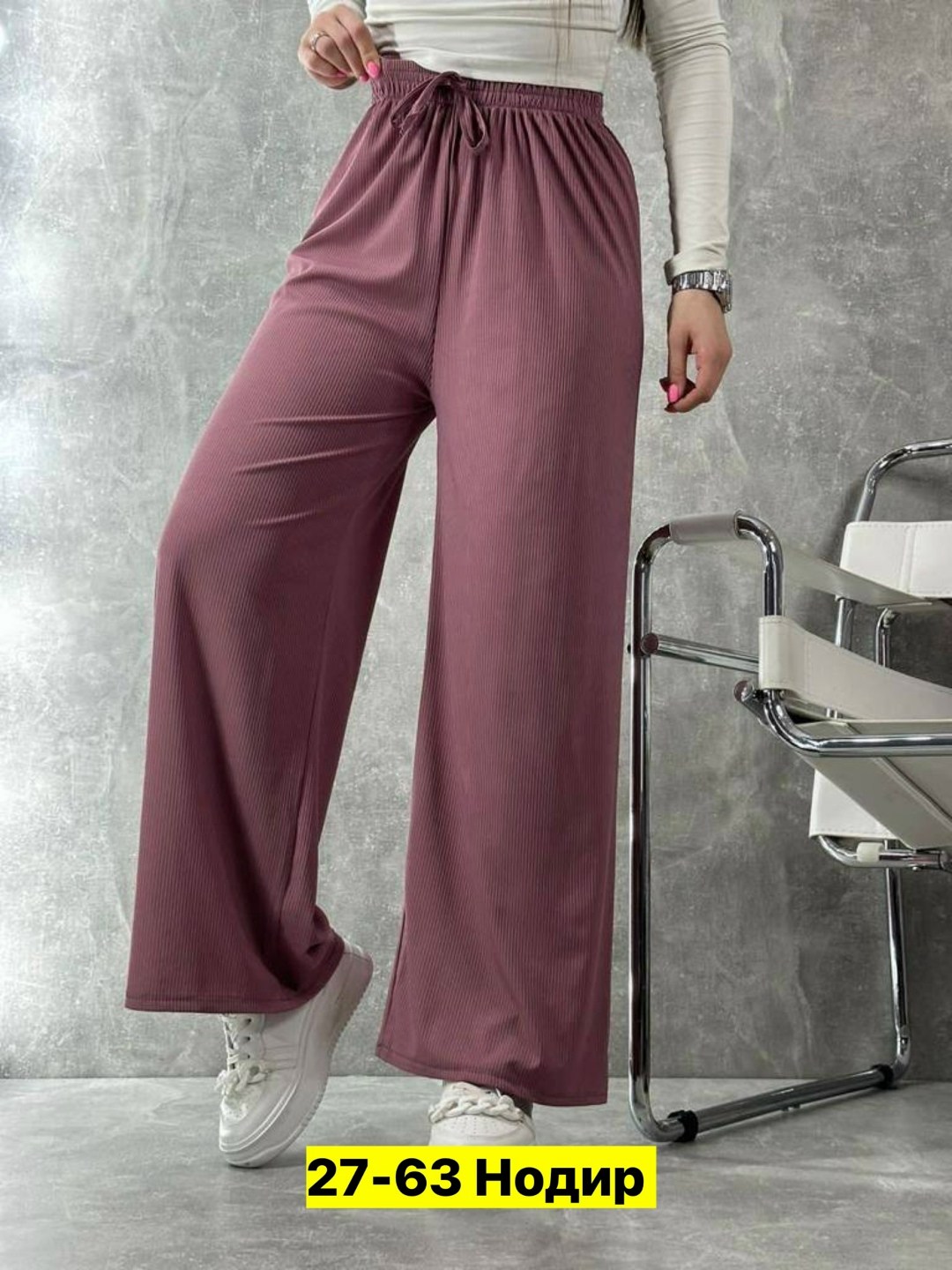 брюки лапша женские трикотажные клеш палаццо,брюки домашние лапша широкие палаццо в рубчик,брюки летние лапша широкие палаццо в рубчик,брюки палаццо лапша женские,брюки лапша