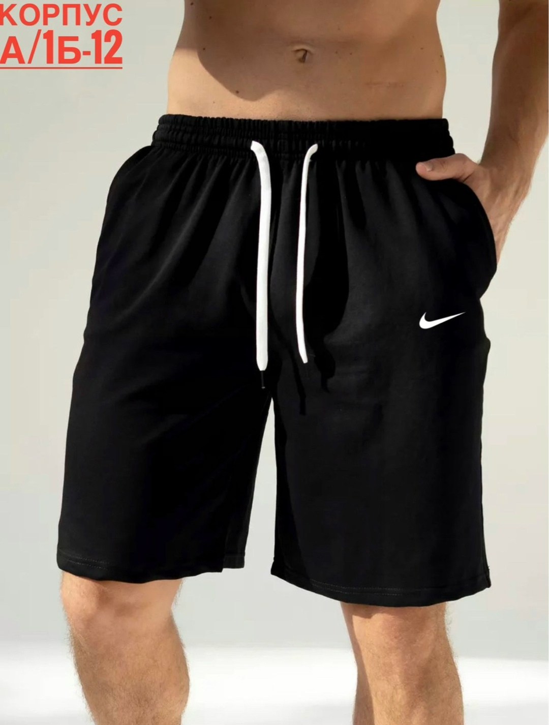 шорты мужские,шорты мужские летние,шорты мужские широкие,шорты для мужчин,шорты мужские повседневные