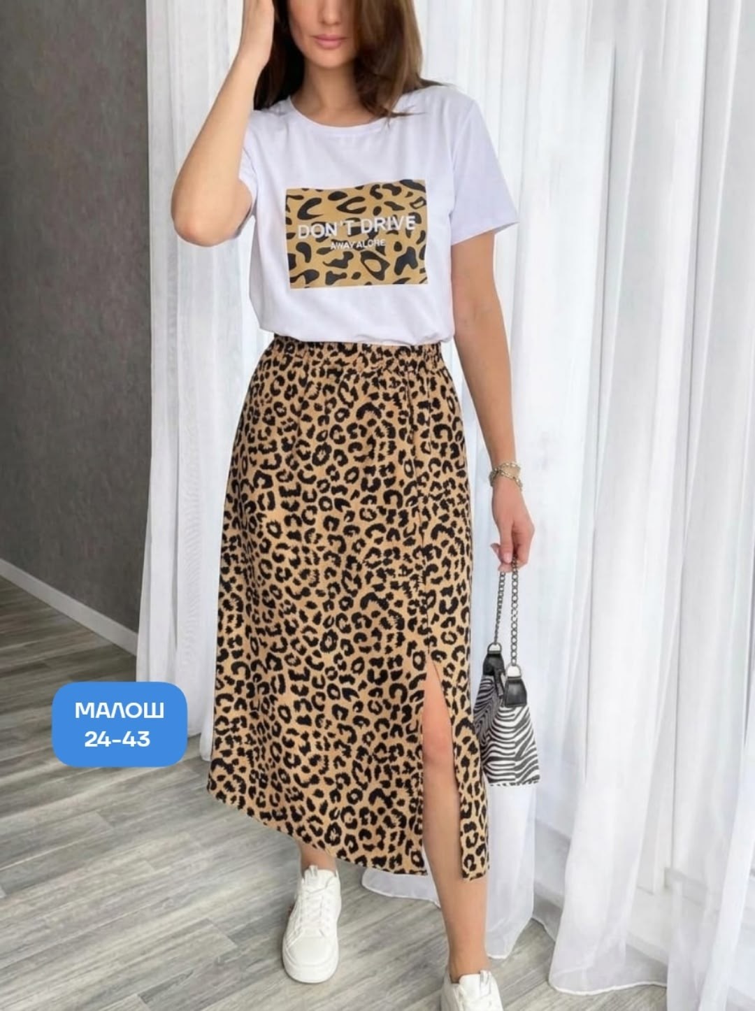 юбка,стильная юбка,леопардовая юбка,юбка с принтом,модная юбка
