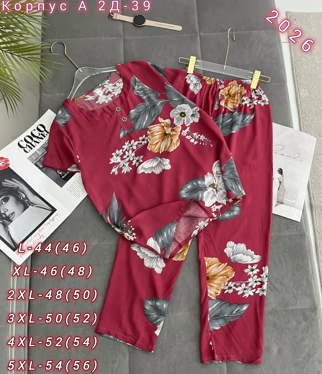 костюм женский,костюм с брюками пижама,костюм с брюками,пижама женская,домашние костюмы