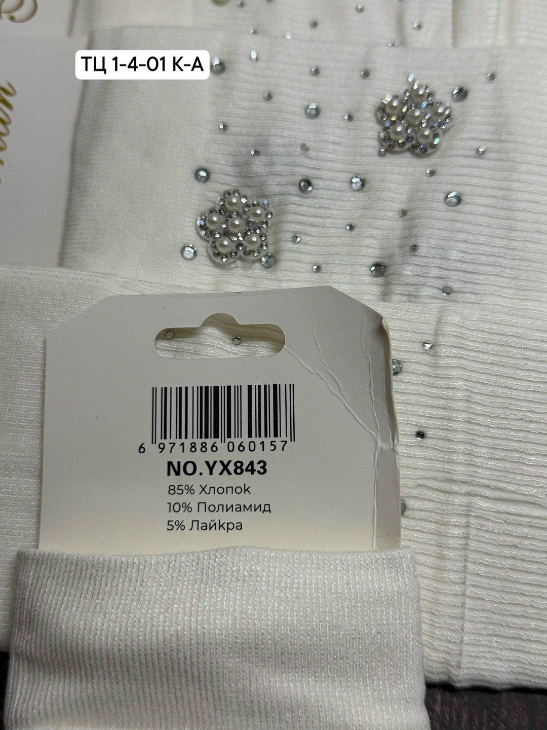 колготки для девочек,носки женские стразы,носки короткие со стразами,носки женские со стразами 5 пар бакуля 325148688,носки со стразами