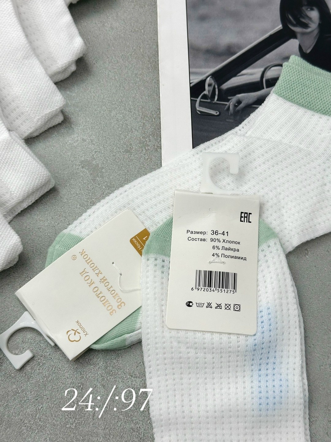 носки хлопковые женские,носки женские,комплект носки женские,хлопковые носки,короткие носки