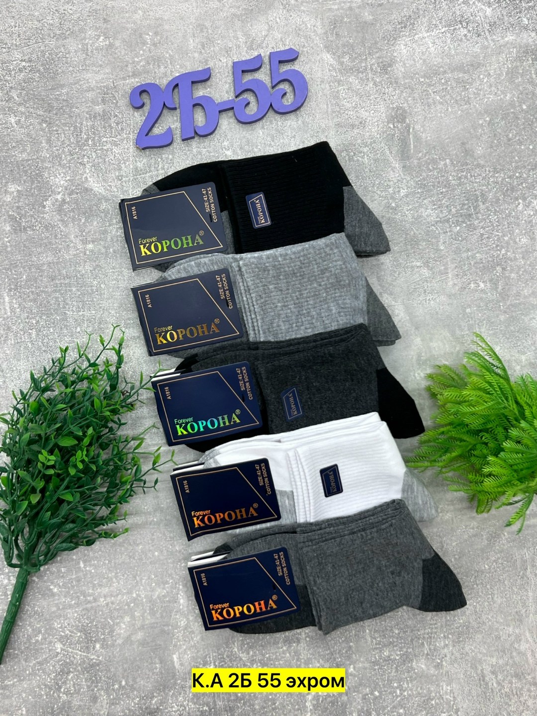 носки мужские,носки мужские 10 пар,носки,носки мужские классические,комплект носки мужские