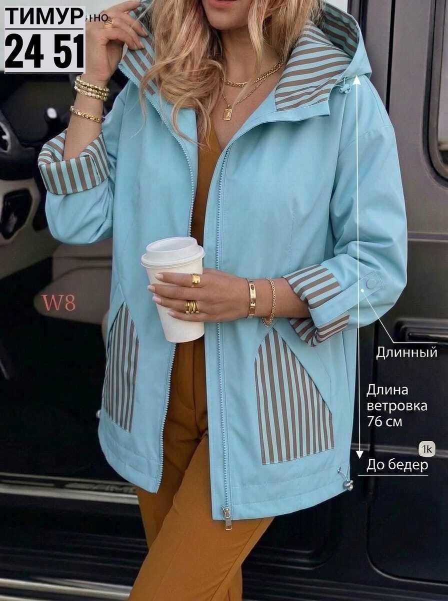 ветровка женская,куртка женская,демисезонная куртка,женская демисезонная куртка,легкая куртка