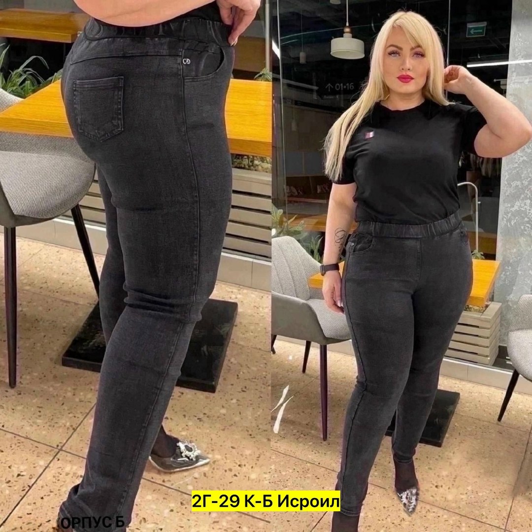 джеггинсы женские,брюки джеггинсы,джеггинсы,женские джинсы больших размеров,джеггинсы женские джинсы