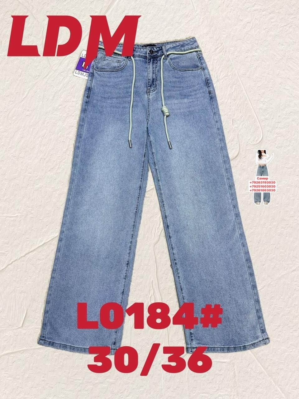 женские джинсы,джинсы женские широкие,джинсы,широкие джинсы,джинсы модные
