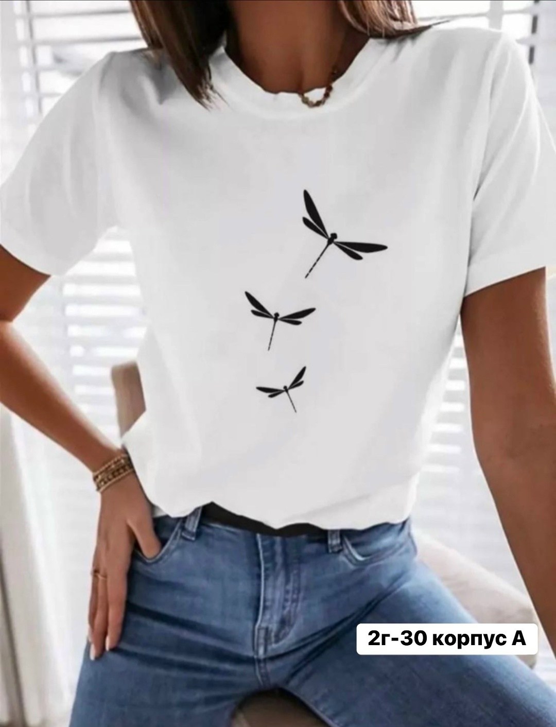 футболки женская,футболки женские с принтом,футболка женская с надписью,футболка,футболки модные