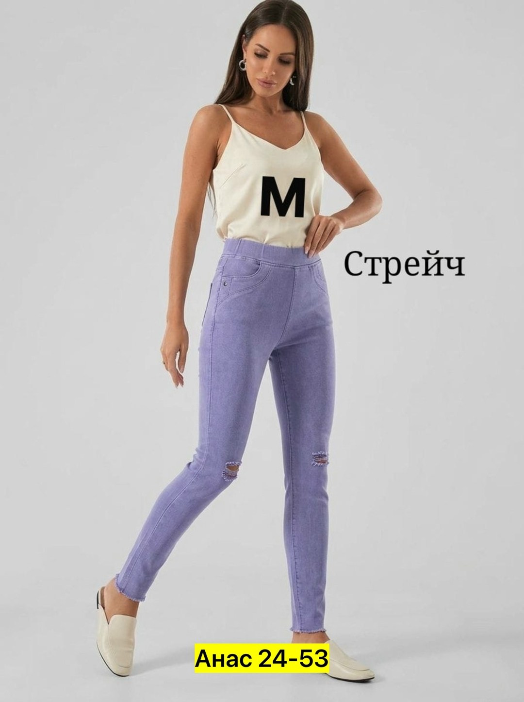 джинсы женские,джеггинсы женские,джинсы женские скинни стрейч,фиолетовые джинсы женские,джинсы джеггинсы женские