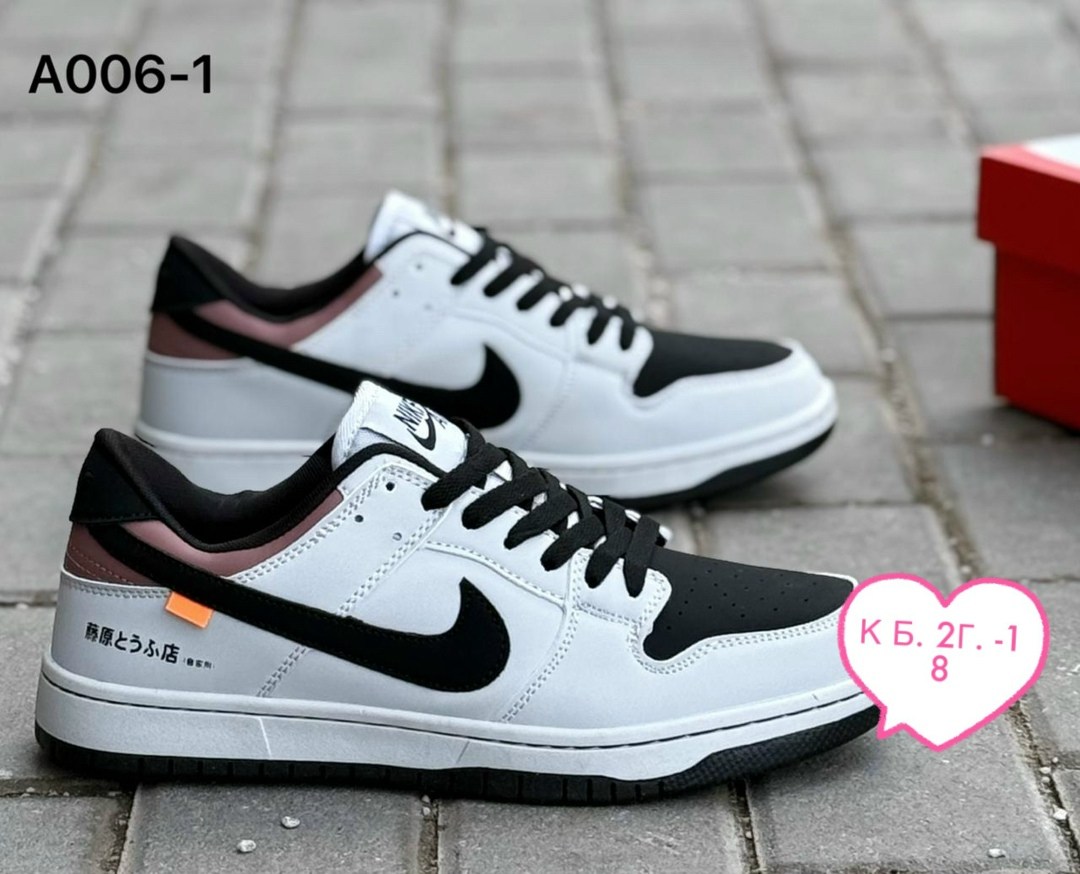 кроссовки,кроссовки мужские nike sb dunk low,nike кроссовки,женские кроссовки,nike кроссовки sb dunk low toyota ae 86