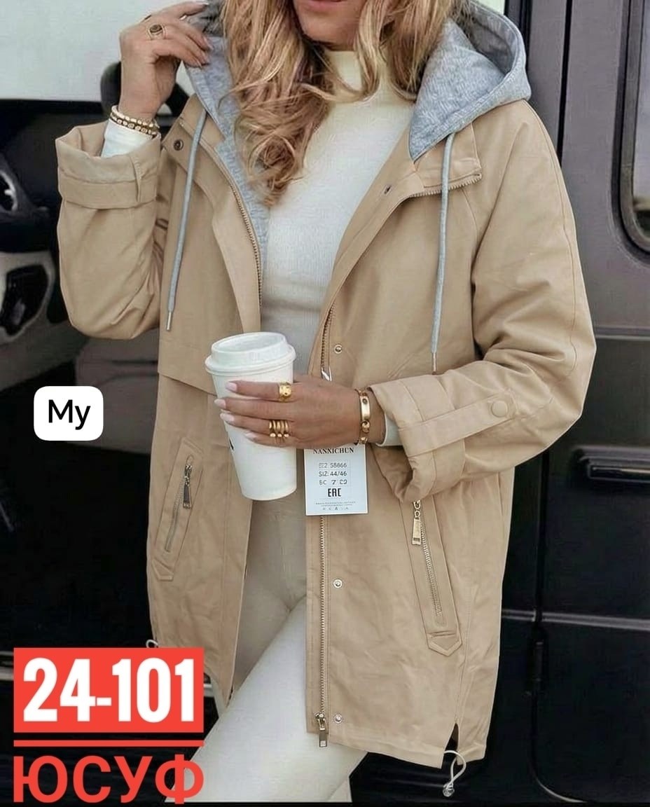 куртка женская бежевая,куртка женская бежевая размер 46,куртка женская бежевая размер 42/44,куртка демисезонная,куртка парка