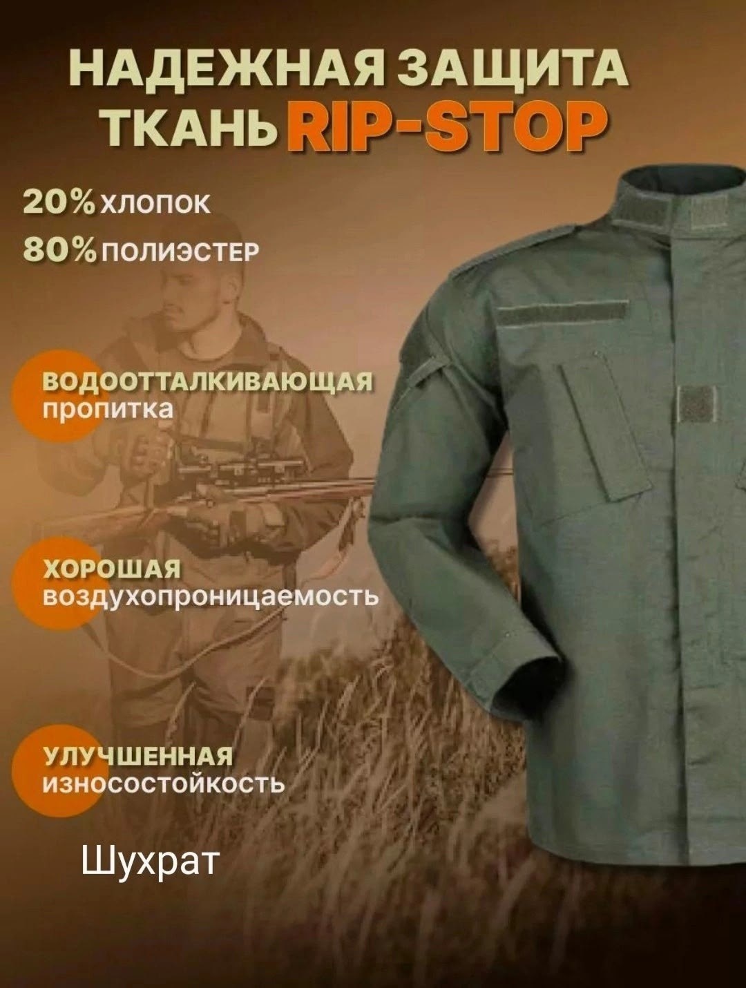 тактический костюм камуфляжный,тактический костюм камуфляжный tactmen,тактический костюм камуфляжный tactmen 177048522,тактический костюм,костюм для охоты и рыбалки