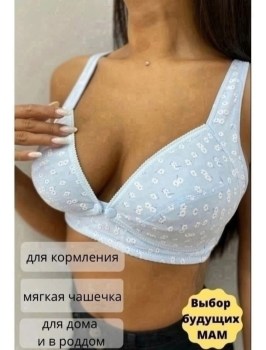 Нижнее белье