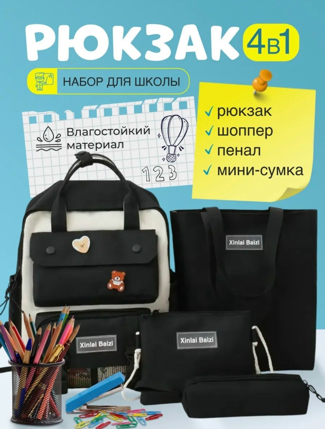 рюкзак школьный для девочки 5 в 1 набор шоппер,рюкзак школьный для подростков набор 4 в 1,рюкзак для школа,рюкзак korea look набор для девочек школьный,рюкзак набор