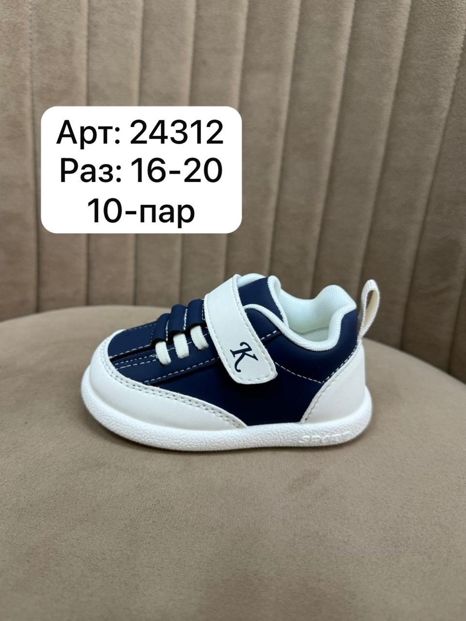 ,детские кроссовки,кроссовка детская,кроссовки мальчику,детская
