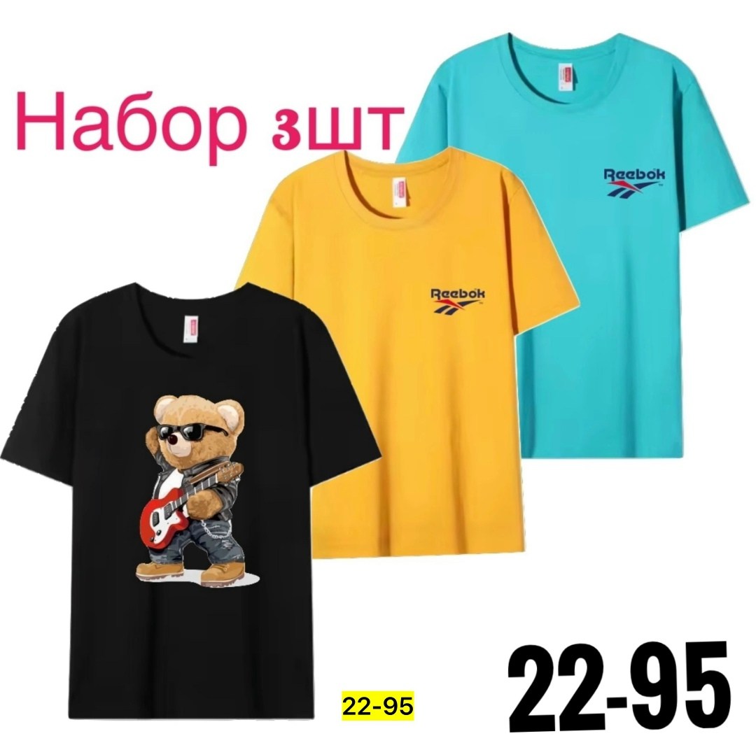 набор футболок,футболки комплект,набор футболок 3 шт,набор футболок 4 шт,футболки мужские