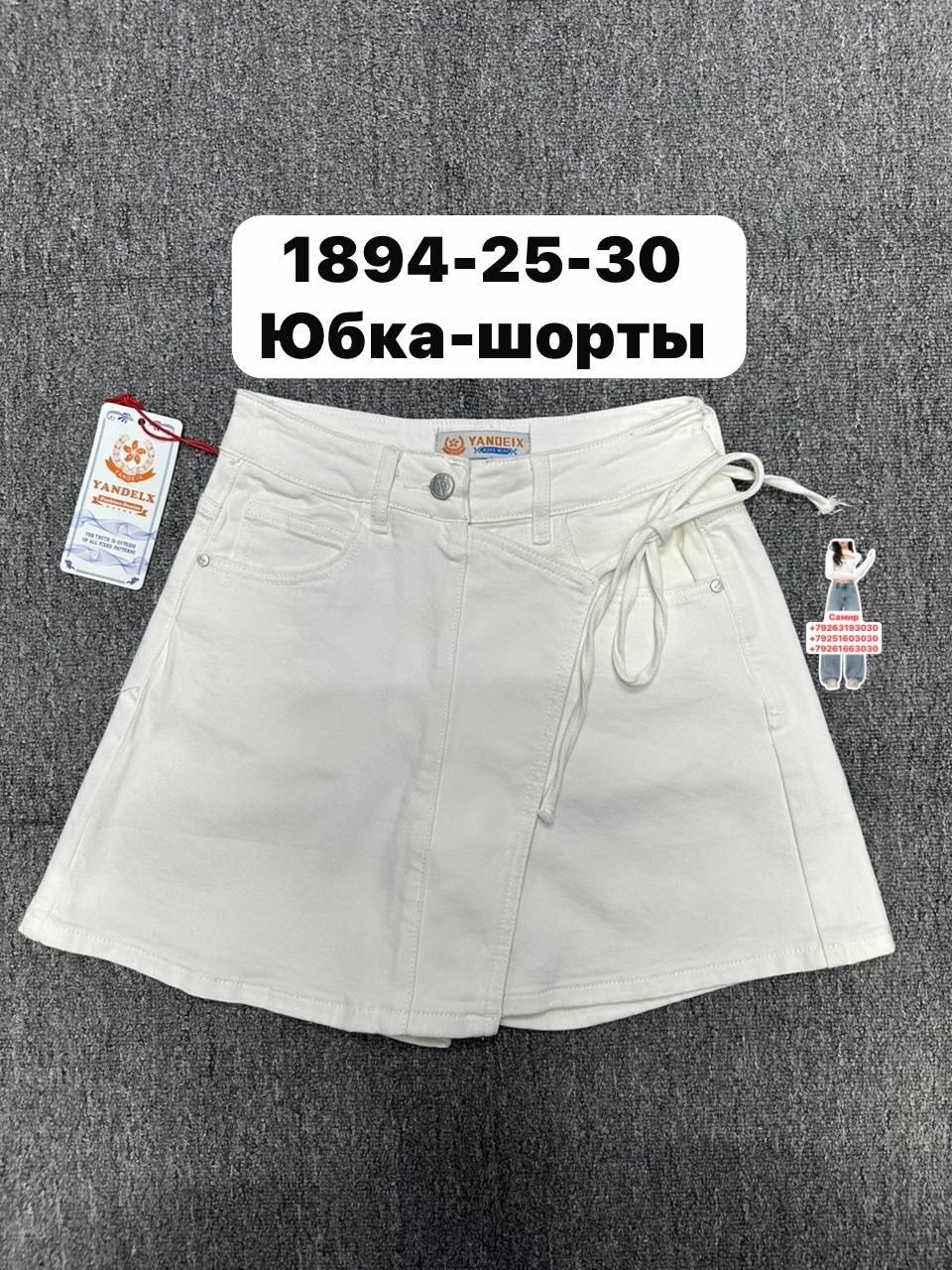 белая юбка,юбка шорты джинсовая,юбка мини,белая джинсовая юбка,женская юбка шорты