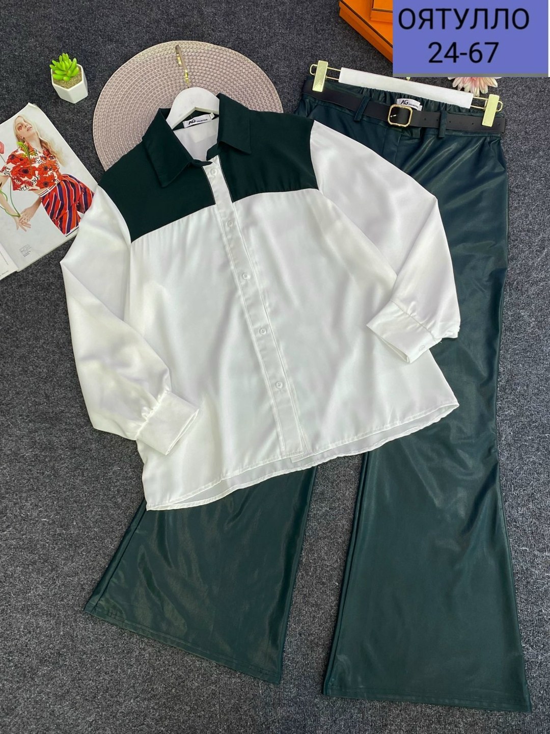 брюки комплект,брюки модные,брюки широкие кожаные,женские брюки,женские широкие брюки