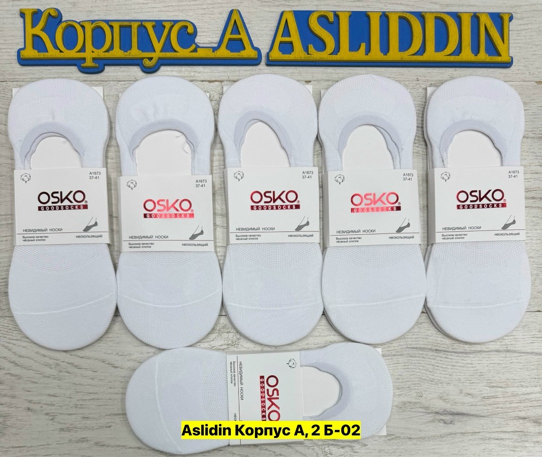 подследники женские osko,следки osko женские,носки следки оско мужские,носки женские osko,подследники osko 6 пар