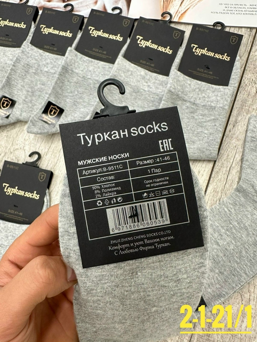 мужские носки,комплект носки мужские,носки туркан мужские,носки мужские премиум,мужские носки набор