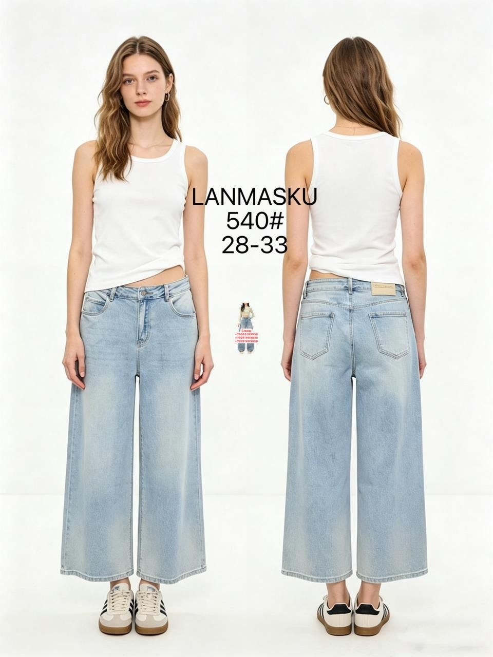 джинсы широкие,женские широкие джинсы,брюки джинсовые,женские джинсы,джинсы