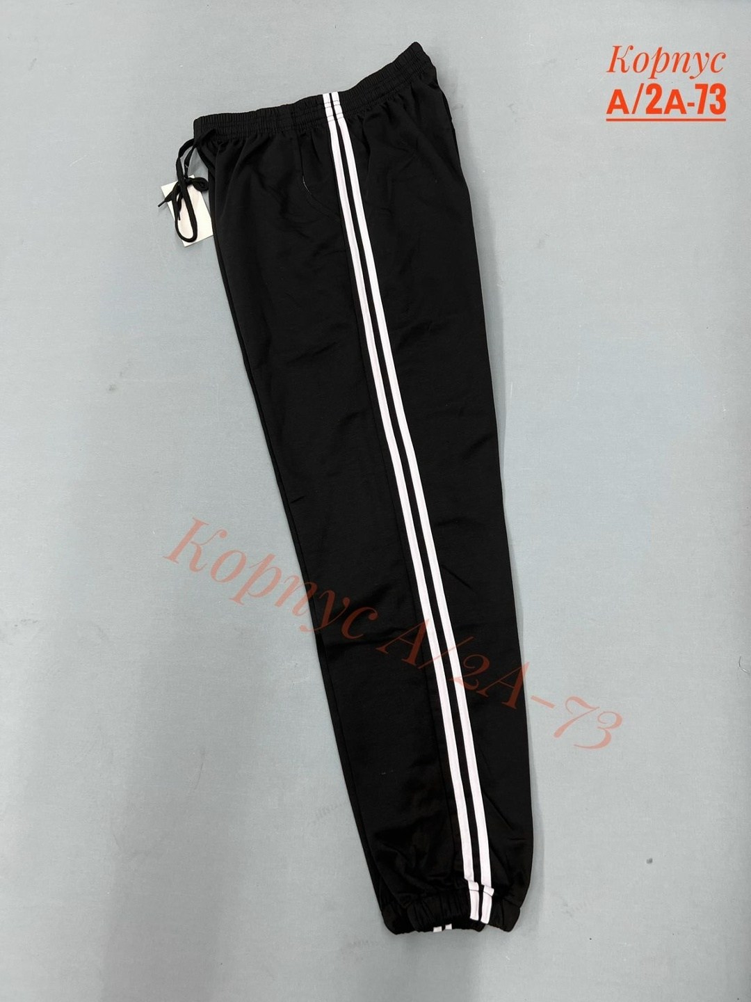 брюки спортивные,спортивные штаны,брюки спортивные мужские,штаны мужские спортивные,брюки мужские