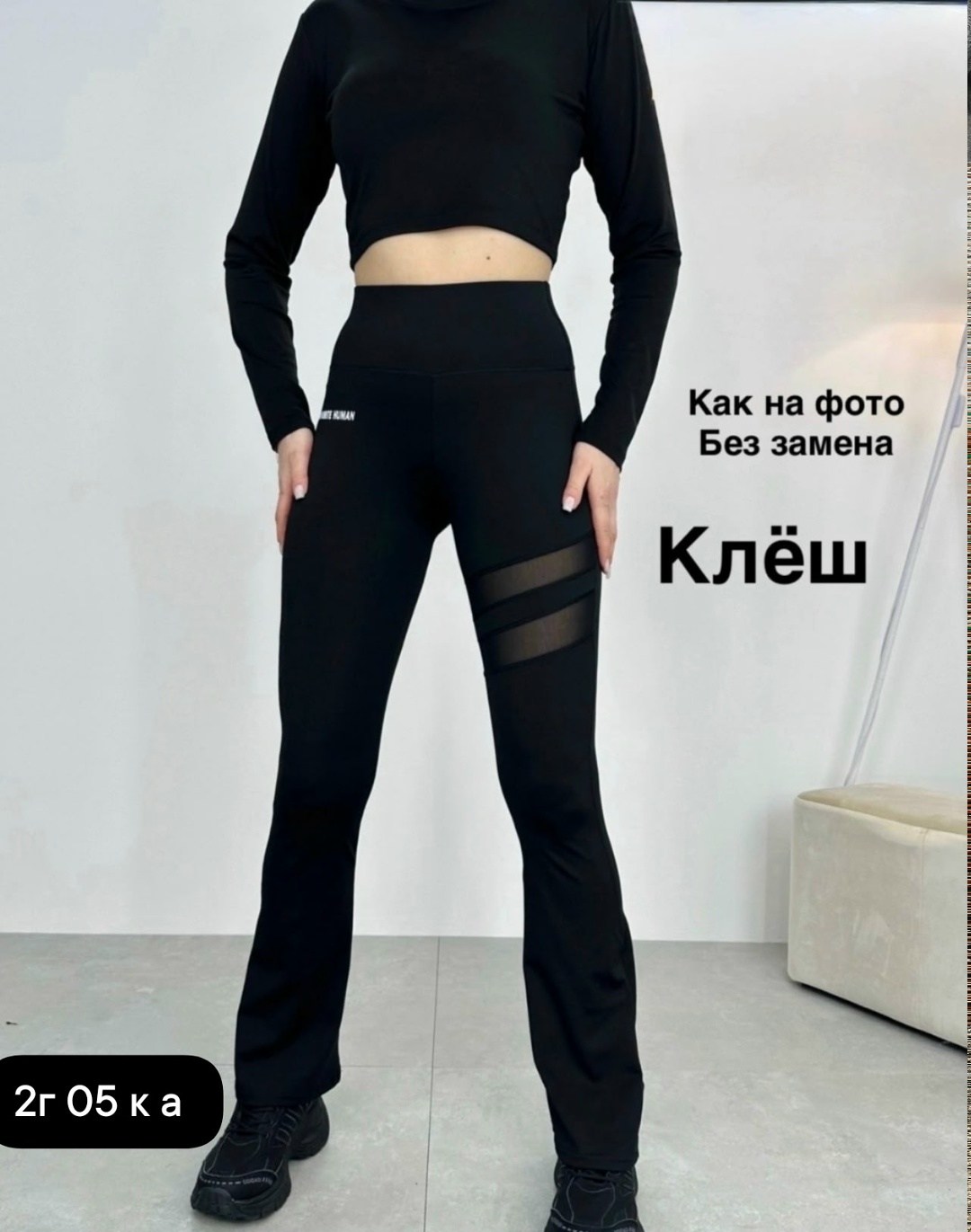 легинсы клеш в рубчик,клеш брюки леггинсы от колена лосины y2k qika,брюки лосины клеш классические спортивные штаны,лосины брюки спортивные клеш женские,лосины клеш брюки классические спортивные штаны