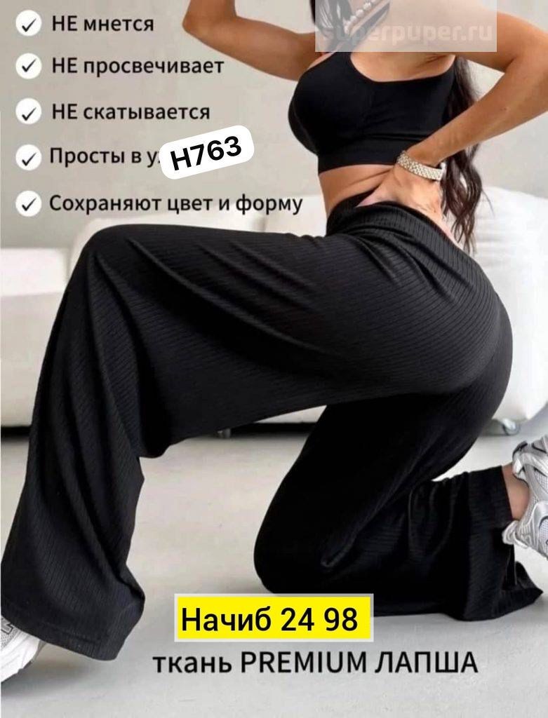 брюки женские палаццо,брюки лапша женские палаццо летние,брюки женские широкие палаццо,брюки палаццо велюровые,женские летние брюки палаццо