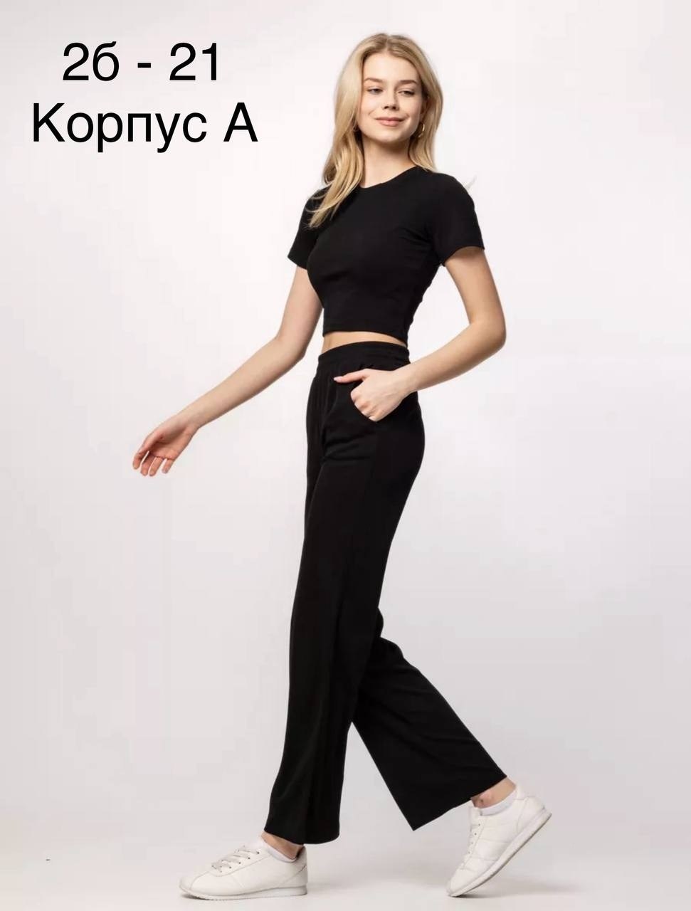 костюм с брюками,костюм трикотажный,женские костюмы,брючный костюм,женский костюм лапша