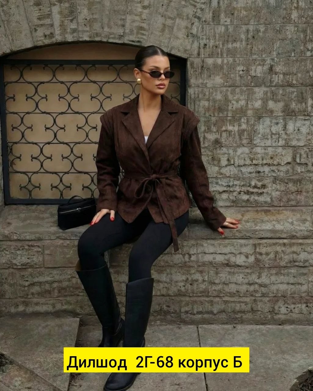 замшевая куртка,куртка замшевая женская,женская куртка из замши шоколад,одежда женская