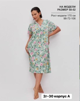 Домашняя одежда