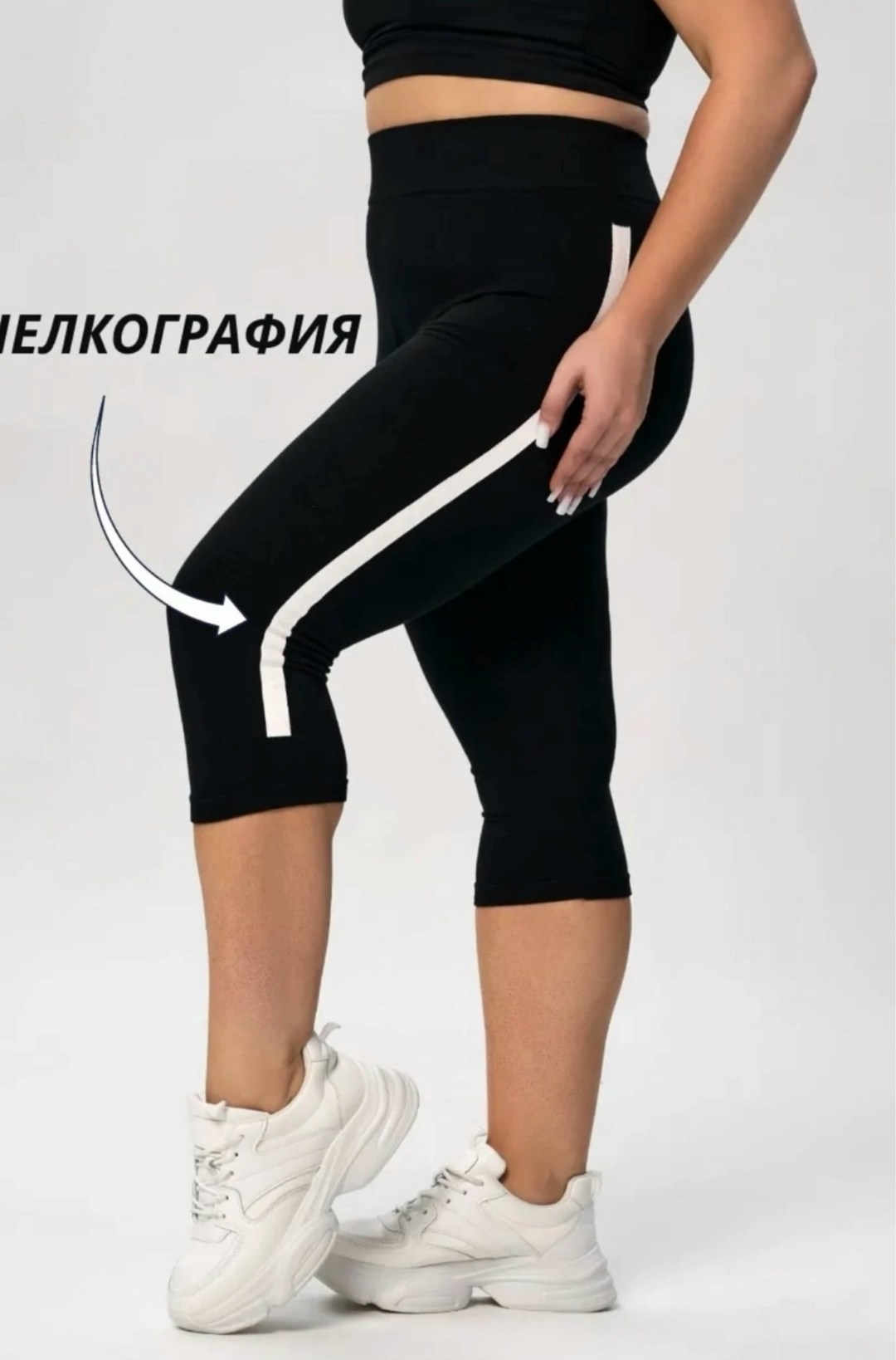 спортивные лосины с полосками,спортивные капри,бриджи спортивные,легинсы для фитнеса,леггинсы спортивные