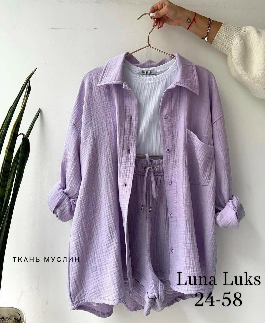 костюм 2 в 1 с рубашкой и шортами муслин aisha comfort цвет сиреневый,костюм женский из муслина,костюм женский летний с шортами и рубашкой,костюм муслин,рубашка женская