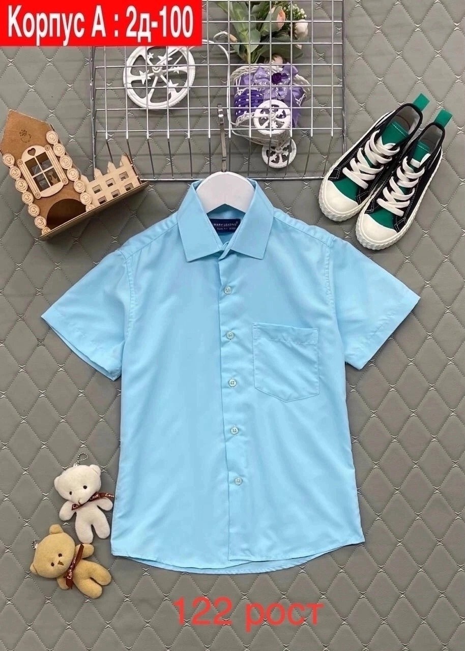 детская рубашка школьная,рубашкa школьная,рубашка для мальчика,белая рубашка для мальчика,рубашка