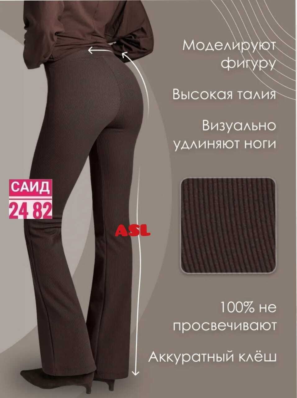 брюки клеш с высокой талией,повседневные брюки клеш,брюки клеш,повседневные брюки,брюки для фитнеса