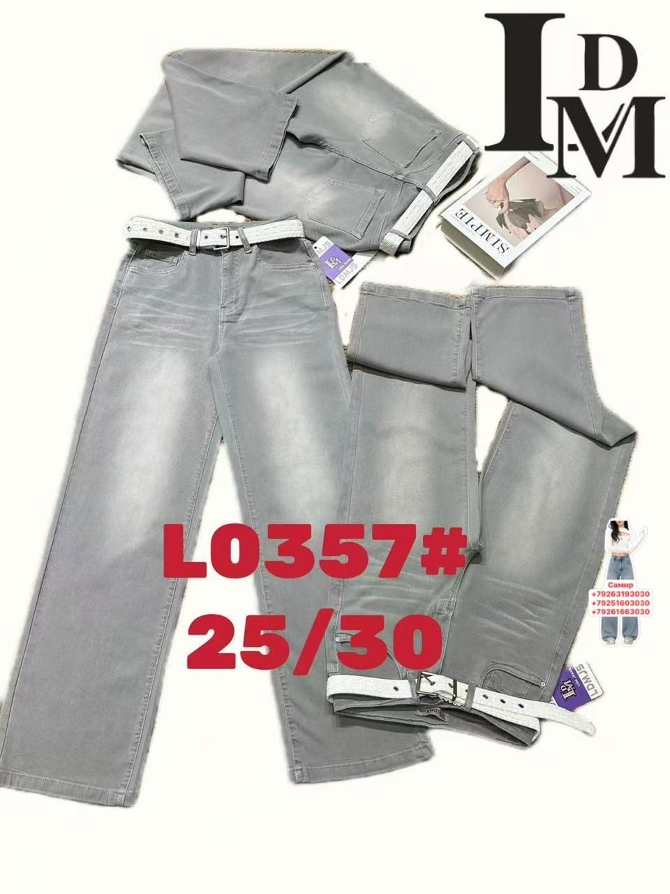 джинсы женский,модные джинсы,джинсы брюки,стильные джинсы,брюки джинсовые