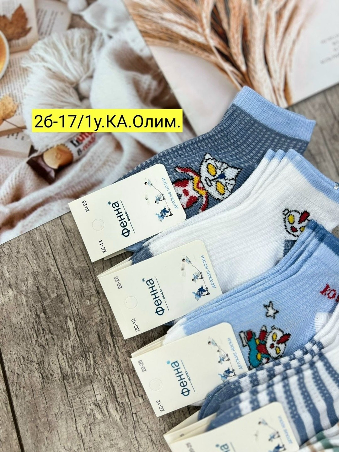 носки детские на мальчика,детские носки,детские носки упаковка,носочки детские,комплект носков