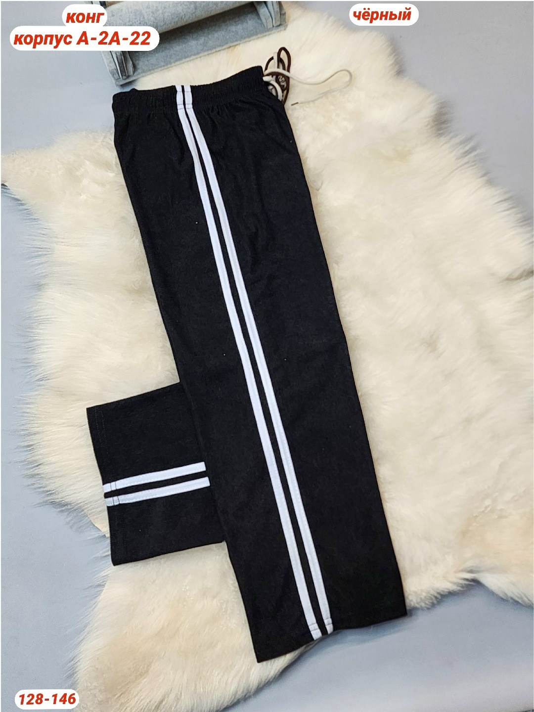 женские брюки,брюки спортивные женские,штаны для девушек,брюки для девочек,женские штаны