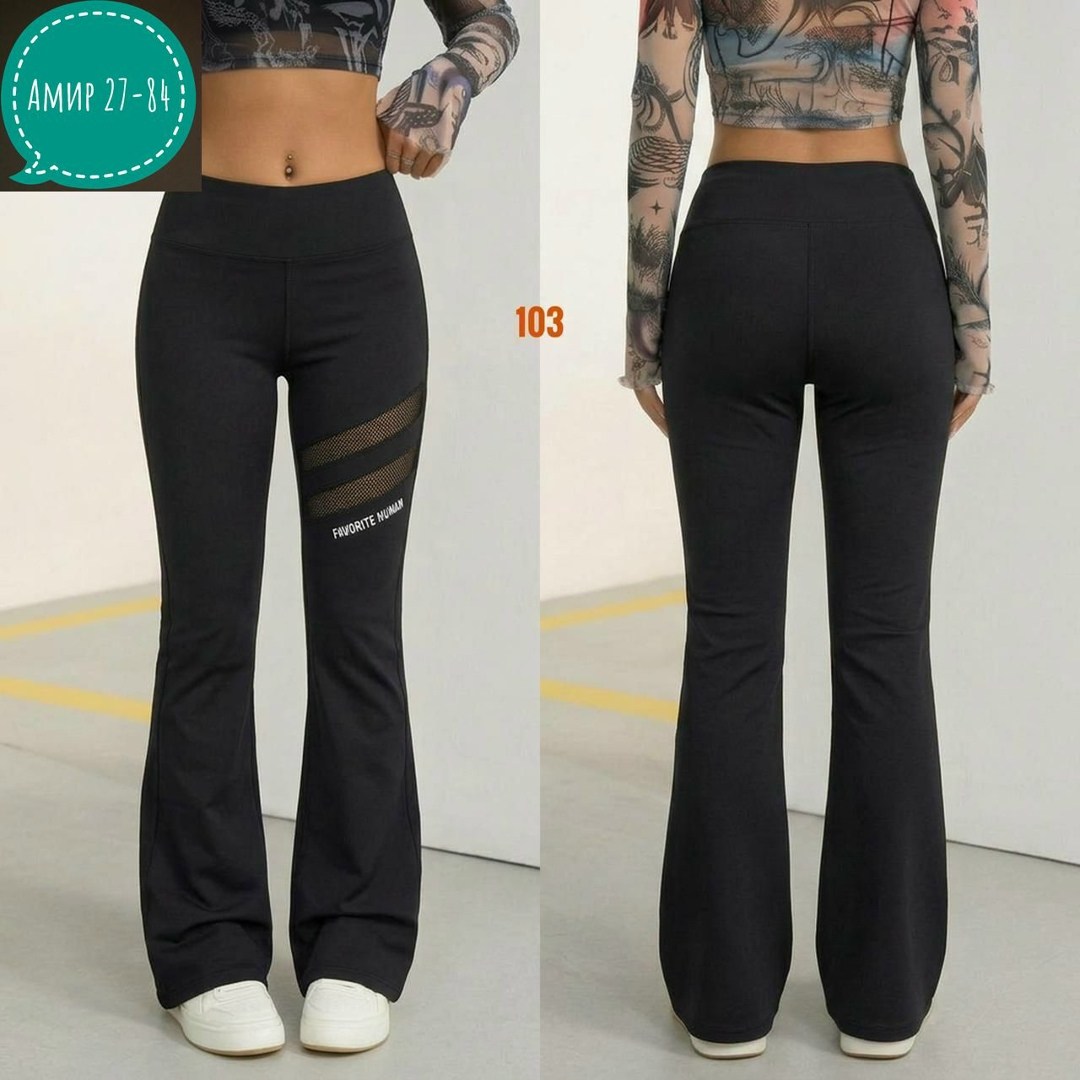 черные спортивные брюки-клеш с высокой талией,спортивные брюки женские,flare leggings,спортивные брюки клеш,женские брюки клеш