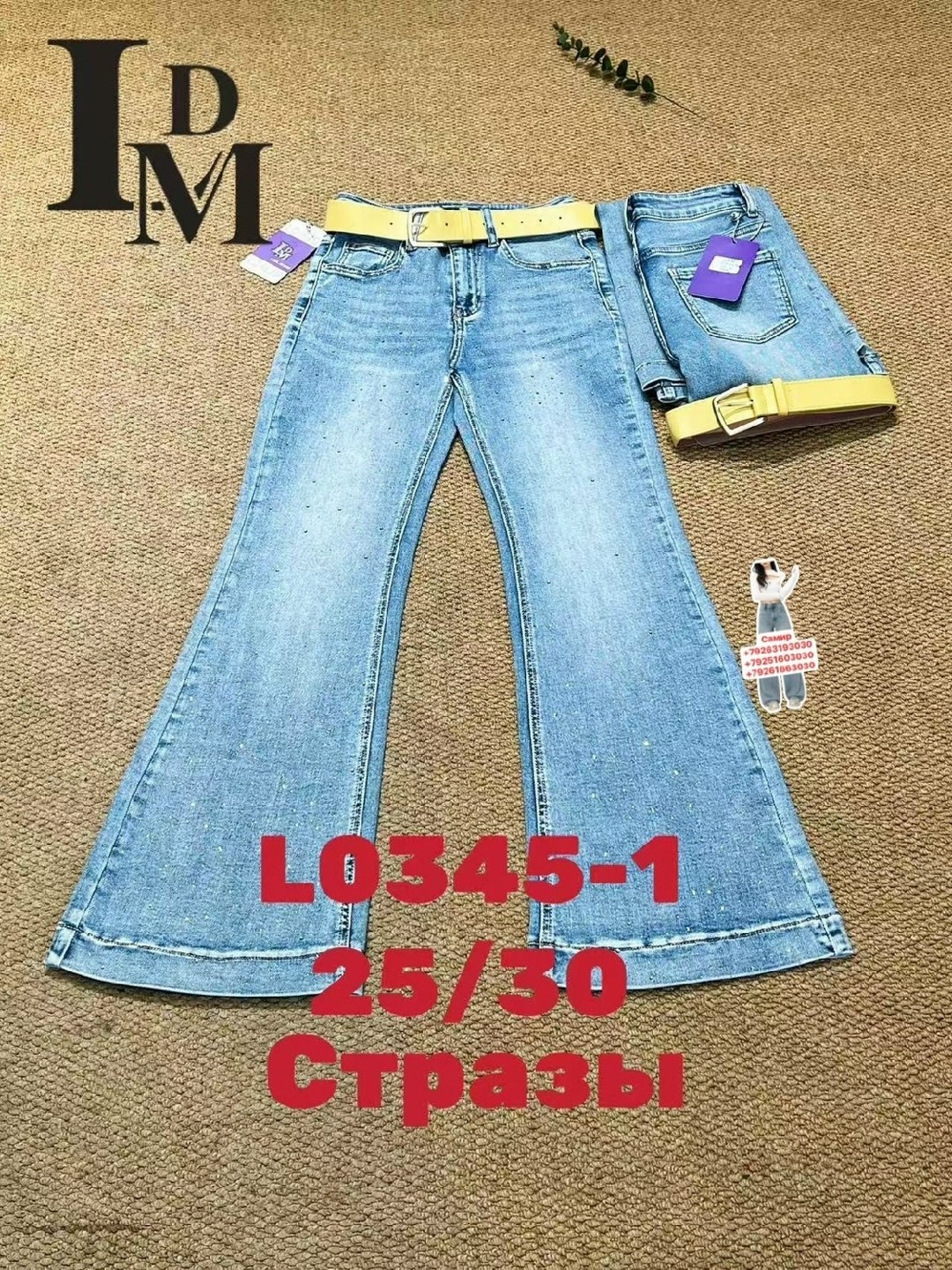 джинсы женские,джинсы фасоны,джинсы,джинсы женские широкие,джинсы молодежные