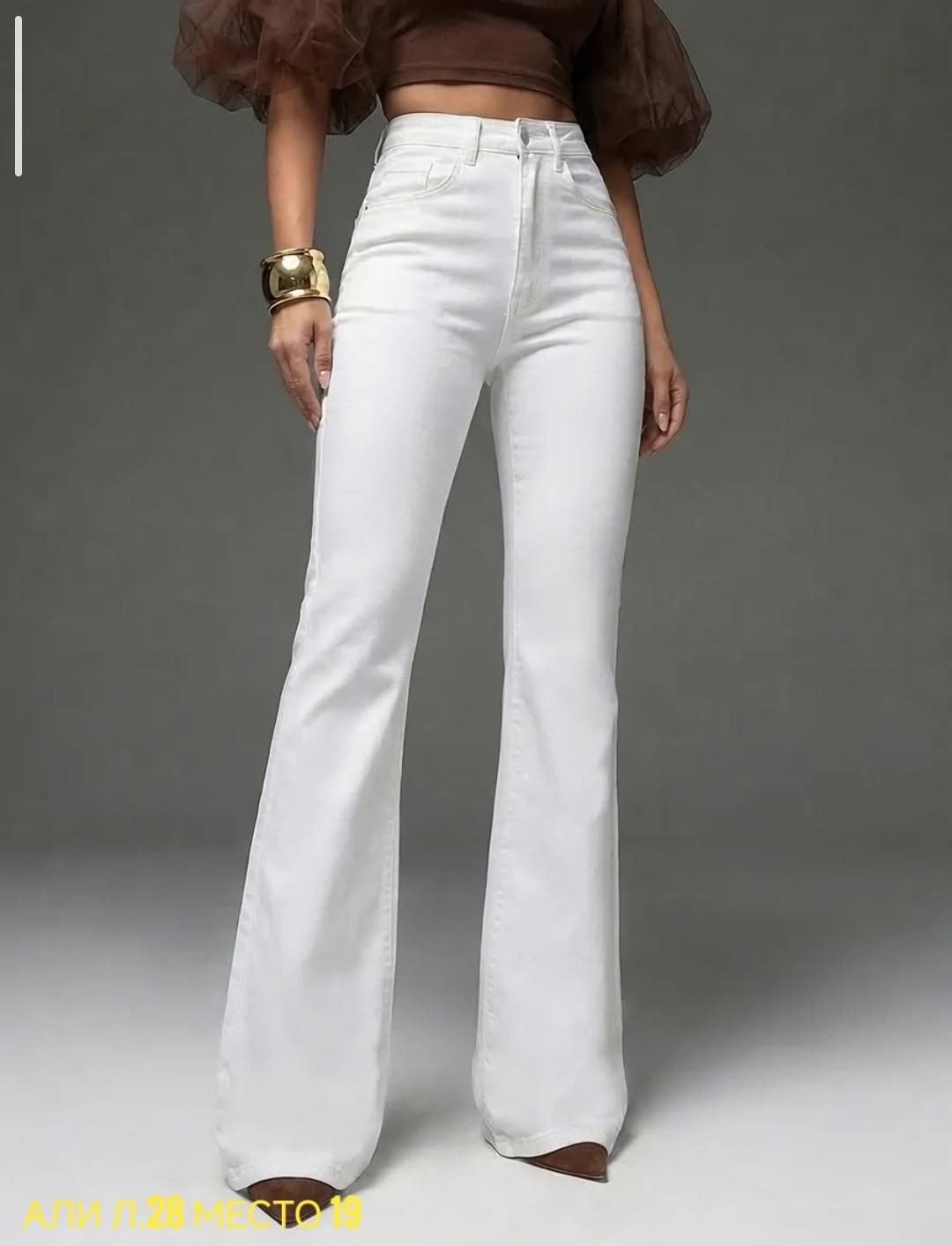 джинсы с высокой посадкой пушап клеш katypretty,белые джинсы клеш от колена,белые джинсы клеш,джинсы белые,клеш джинсы женские