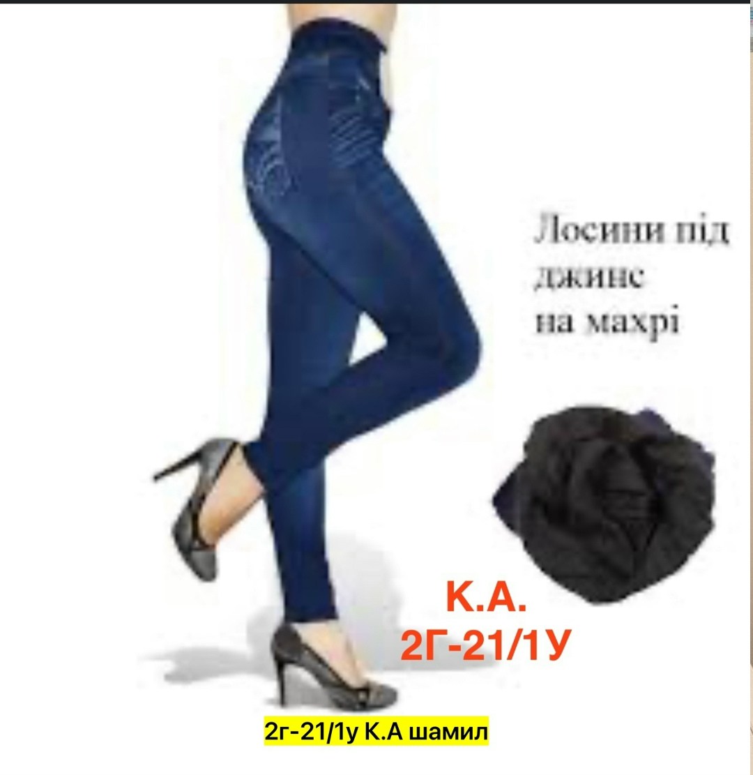 джеггинсы глория джинс,джеггинсы,джеггинсы утепленные,джеггинсы женские,джинсы легинсы
