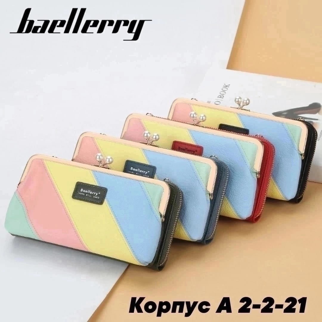 женская сумка портмоне baellerry young will show,женские кошельки,baellerry женские кошельки,кошелек портмоне женский,клатч женский кошелек