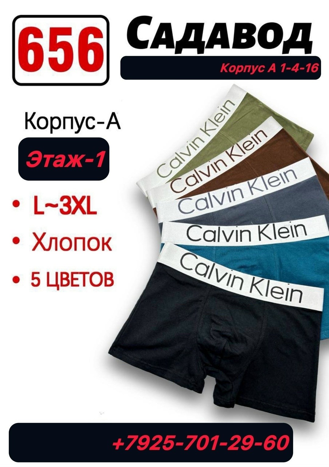 трусы calvin klein мужские,трусы кельвин кляйн мужская,комплект трусов боксеры calvin klein,трусы боксеры мужские 5 штук calvin klein,трусы боксеры 5 штук calvin klein