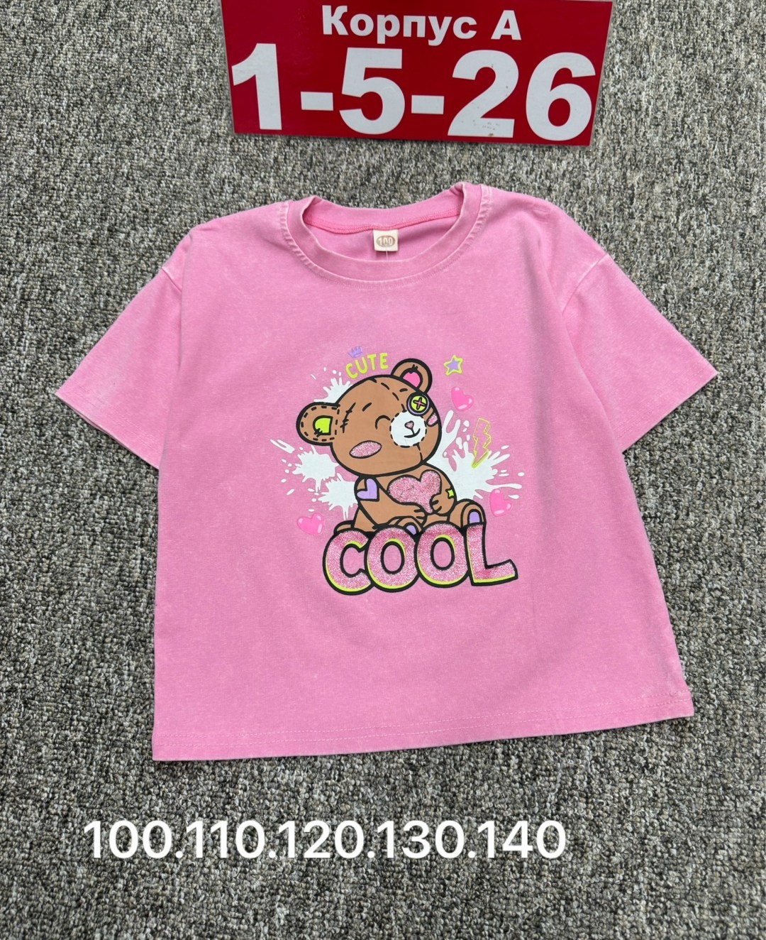 ,футболка хлопок детская,детская футболка,футболки детские,футболки для детей