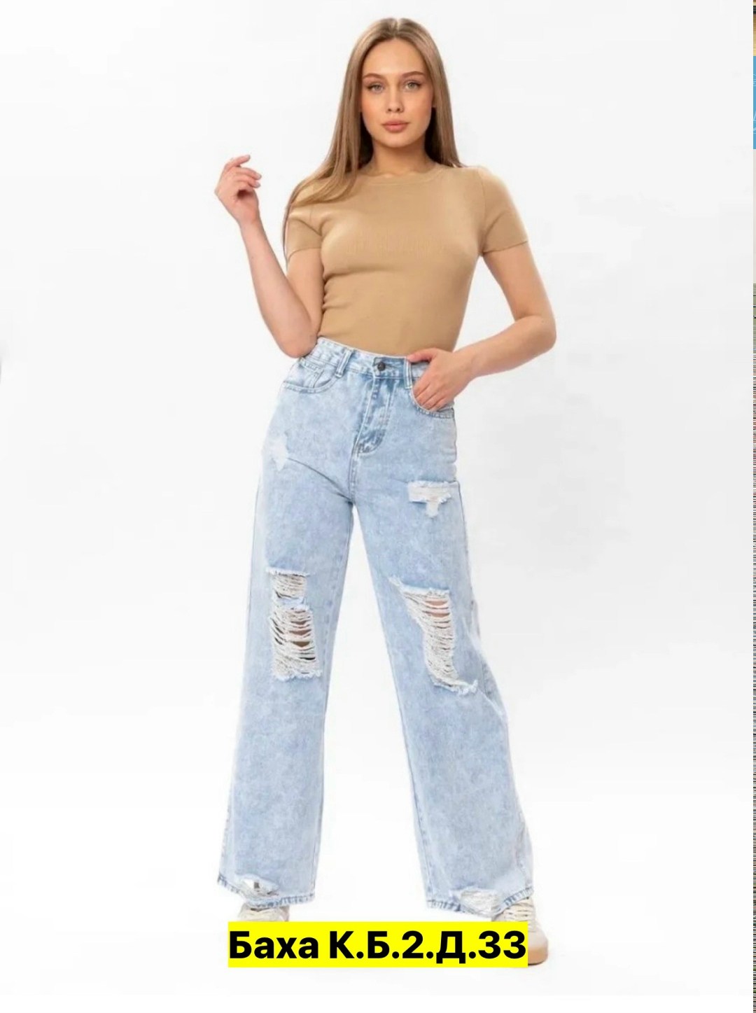 джинсы широкие,женские джинсы широкие,женские джинсы,модные джинсы,джинсы широкие рваные
