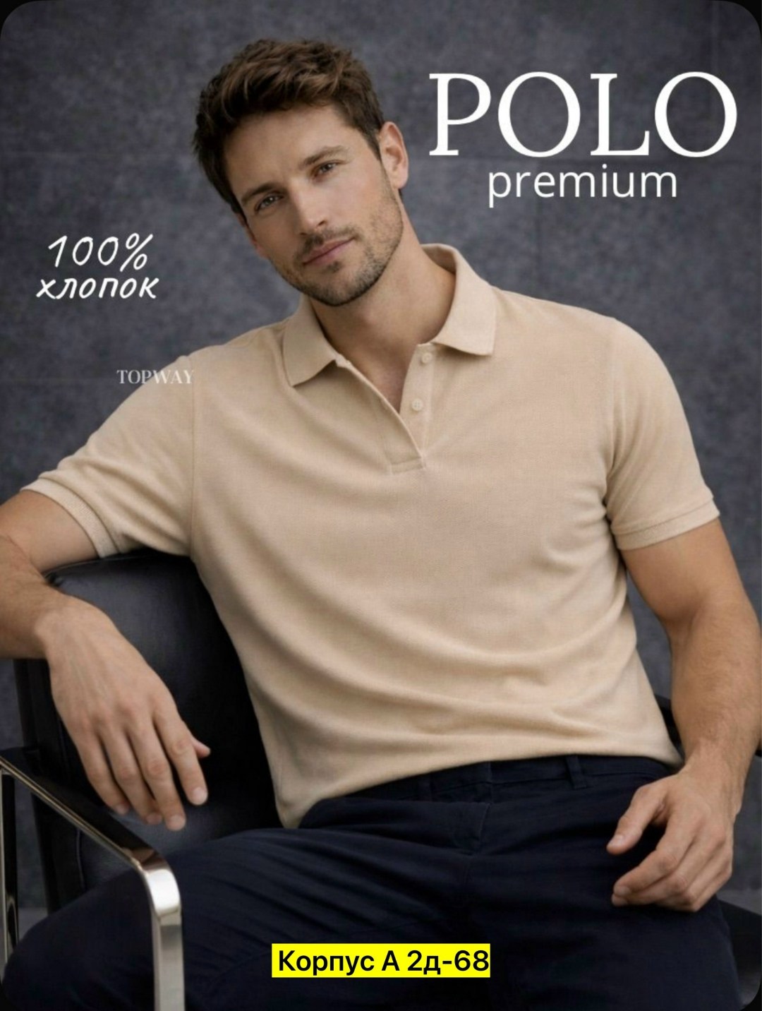 футболка мужская поло,футболки мужские,красное поло,мужская мода,поло