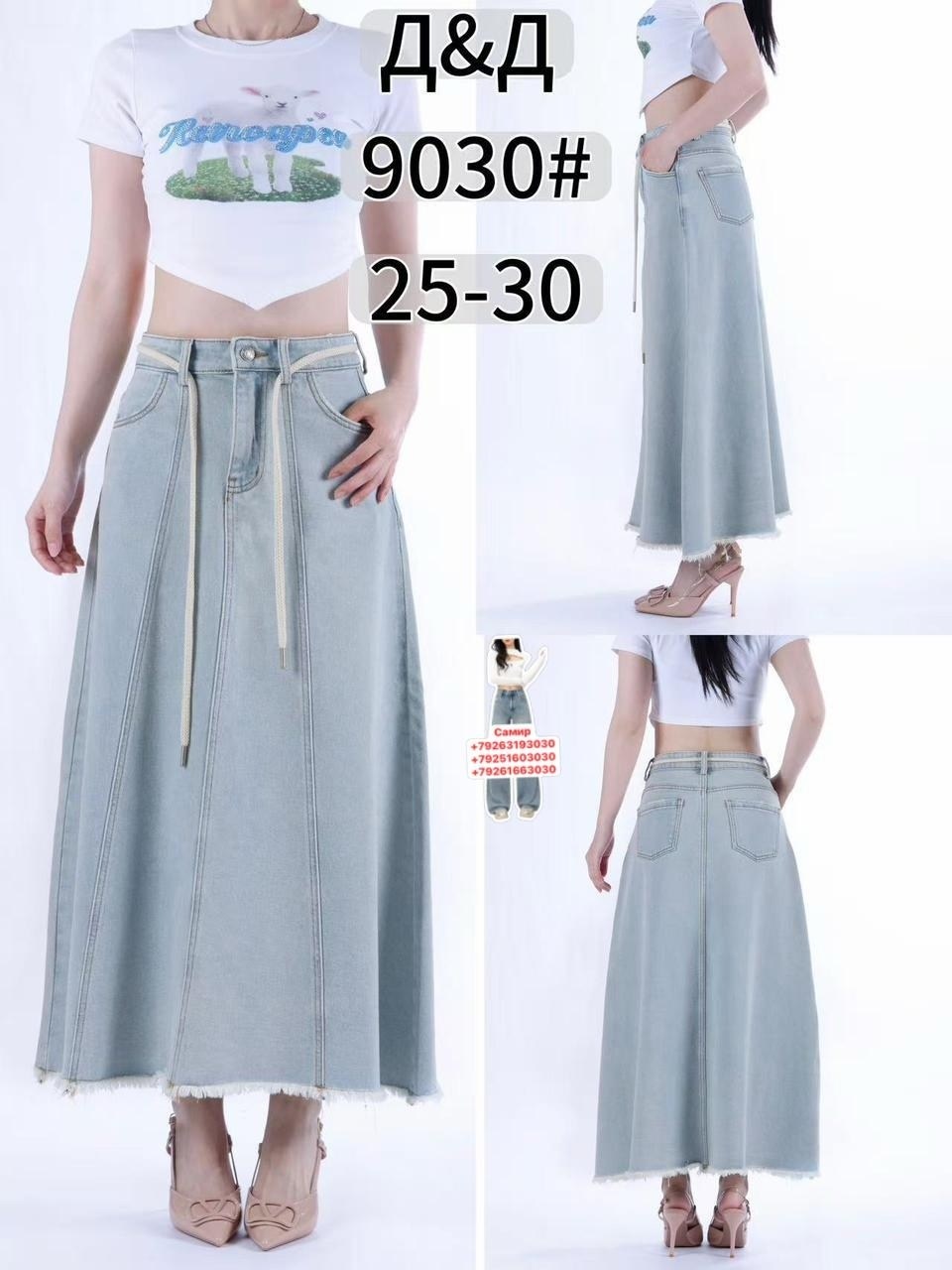 длинная джинсовая юбка,джинсовая юбка макси,юбка женская джинсовая,джинсовая юбка,джинсовая юбка миди