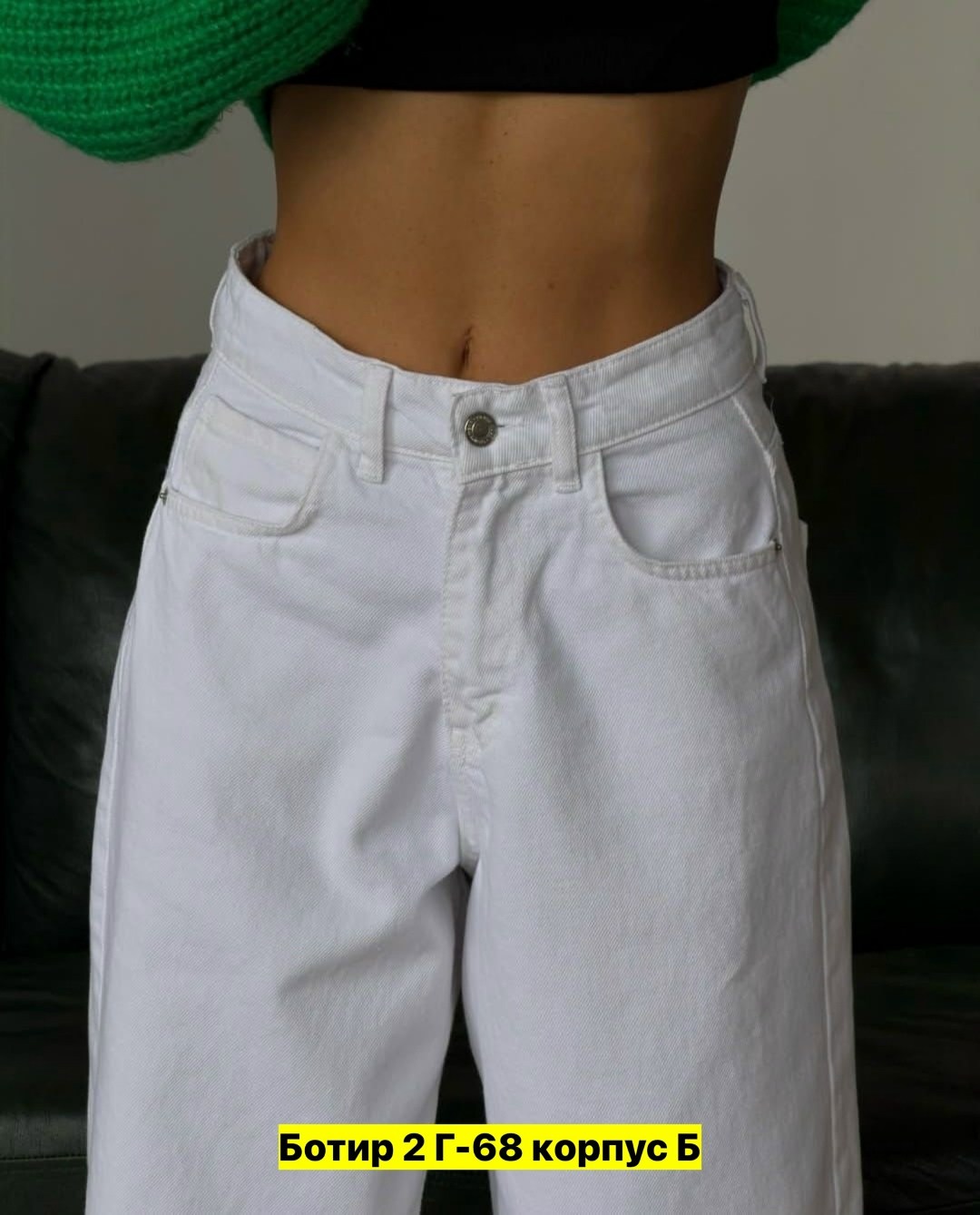 женские джинсы,джинсы брюки,джинсы широкие женские,модные джинсы,джинсы белые широкие